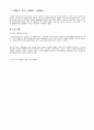 국내 건축가 10인 국외 건축가 20인 조사 23페이지