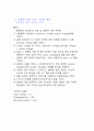 스트레인 게이지를 이용한 보의 처짐실험 4페이지
