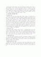십자군 전쟁 고찰 종합 4페이지