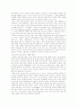 사회과 통합교육 2페이지