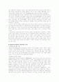 사회과 통합교육 4페이지