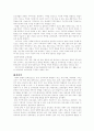 사회과 통합교육 9페이지