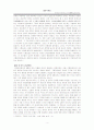 九品官人法의 연구 3페이지