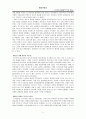무측천평전 8페이지