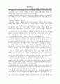 비단같고 주옥같은 정치 3페이지