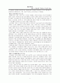 비단같고 주옥같은 정치 5페이지