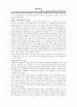 비단같고 주옥같은 정치 7페이지