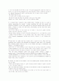 mosaic2_chapter2-1 Into Thin Air 2페이지