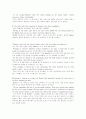 mosaic2_chapter2-1 Into Thin Air 3페이지