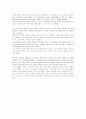 mosaic2_chapter2-1 Into Thin Air 4페이지