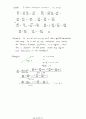 BOAS 수리물리학 솔루션 3페이지