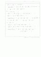 BOAS 수리물리학 솔루션 3페이지