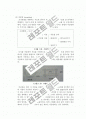 비철금속의 미세조직관찰 보고서 6페이지