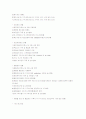 KGMP (우수의약품제조 및 품질관리기준) 5페이지