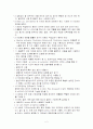 각국 GMP 기준을 직접 번역한 글입니다 2페이지