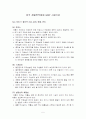 각국 GMP 기준을 직접 번역한 글입니다 5페이지