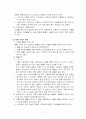 각국 GMP 기준을 직접 번역한 글입니다 7페이지