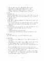 각국 GMP 기준을 직접 번역한 글입니다 8페이지