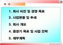 실버산업 사업계획서 4페이지