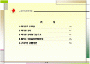 커피전문점 마케팅전략 2페이지