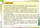 커피전문점 마케팅전략 3페이지