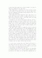 우리의 건국신화와 비교해서 본 로마 건국신화 4페이지