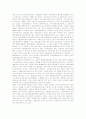 [노인복지]일본 개호보험제도의 도입과 실천현장의 변화 및 과제 5페이지