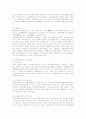 [노인복지]일본 개호보험제도의 도입과 실천현장의 변화 및 과제 7페이지