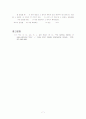 강물 정화에 사용된 Al2(SO4)3의 최적 양 측정 7페이지