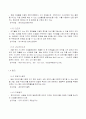 세포의 이용 조사 2페이지