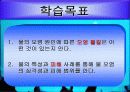 중학교 환경 맑고푸름5. 깨끗하고 풍부한 물 3페이지