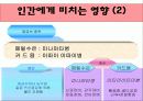 중학교 환경 맑고푸름5. 깨끗하고 풍부한 물 13페이지
