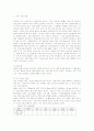 키와 성장: 성장의 장애요인 및 치료요법 2페이지