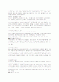 키와 성장: 성장의 장애요인 및 치료요법 10페이지