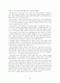 님비현상극복 사례와 이를통한 우리나라의 극복방안 8페이지