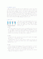 골다공증과 식사요법 2페이지