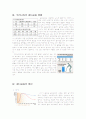 골다공증과 식사요법 6페이지