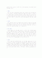 골다공증과 식사요법 7페이지