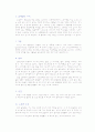 골다공증과 식사요법 8페이지
