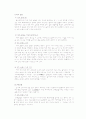 골다공증과 식사요법 10페이지