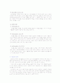 골다공증과 식사요법 11페이지