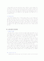 골다공증과 식사요법 12페이지