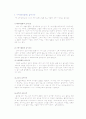 골다공증과 식사요법 15페이지