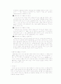골다공증과 식사요법 19페이지