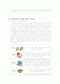 골다공증과 식사요법 22페이지