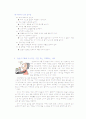 골다공증과 식사요법 25페이지