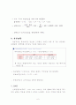 비만환자 식단짜기 2페이지