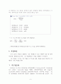 비만환자 식단짜기 3페이지