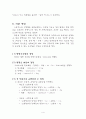비만환자 식단짜기 4페이지