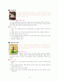 비만환자 식단짜기 10페이지